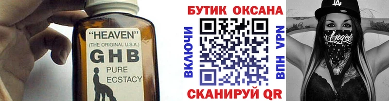 Бутират бутик Чистополь