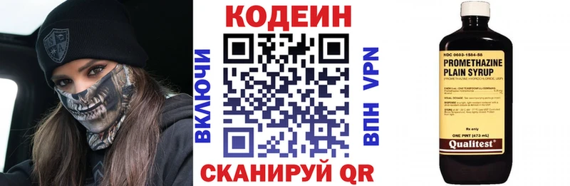 Кодеиновый сироп Lean напиток Lean (лин)  Чистополь 