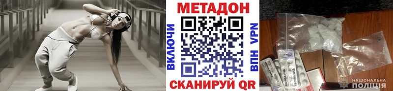 darknet какой сайт  Чистополь  МЕТАДОН кристалл  мега  